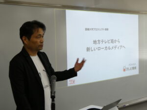 テレビ愛媛さまからのレクチャー